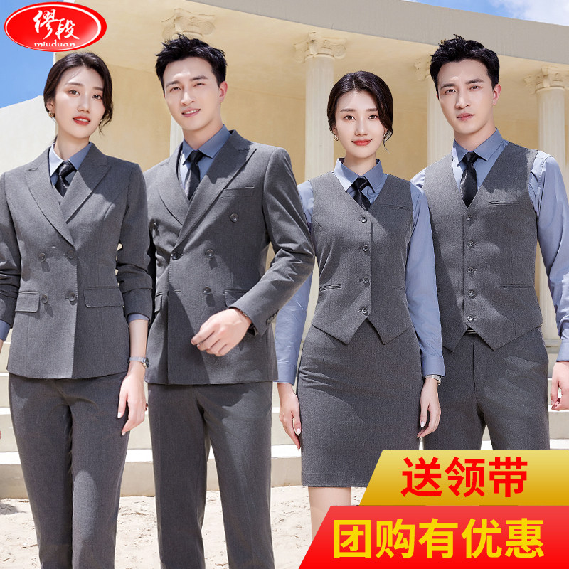 深灰西服套装男职业装男女同款正装4s店售楼部秋冬马甲工作服西装
