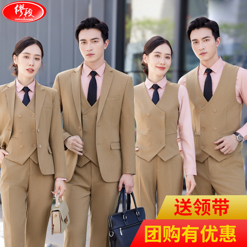 驼色西服套装男职业装男女正装4s店售楼部秋冬马甲西服工作服西装