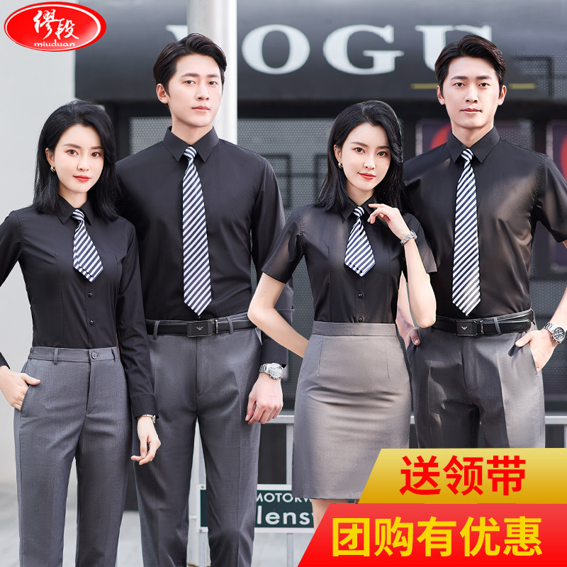 黑色男女工作服夏长短袖职业装衬衫地产套装衬衣4s店刺绣定制LOGO