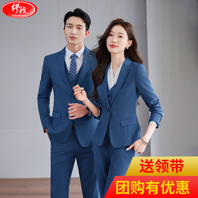 雾霾蓝西装套装男女同款职业正装房地产4s店西服套装销售工作服