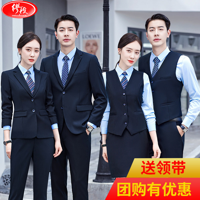 西服套装男职业装男女同款正装4s店教师售楼部秋冬马甲工作服西装