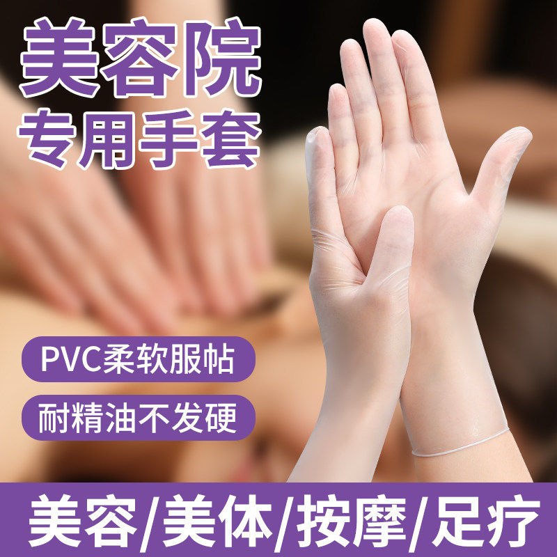 美容院推背按摩手套专用薄一次性手套橡胶乳胶精油做身体理疗足疗