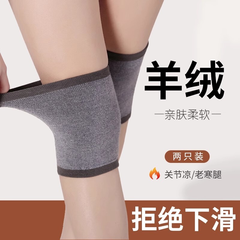 秋冬隐形款羊毛护膝盖保暖老寒腿