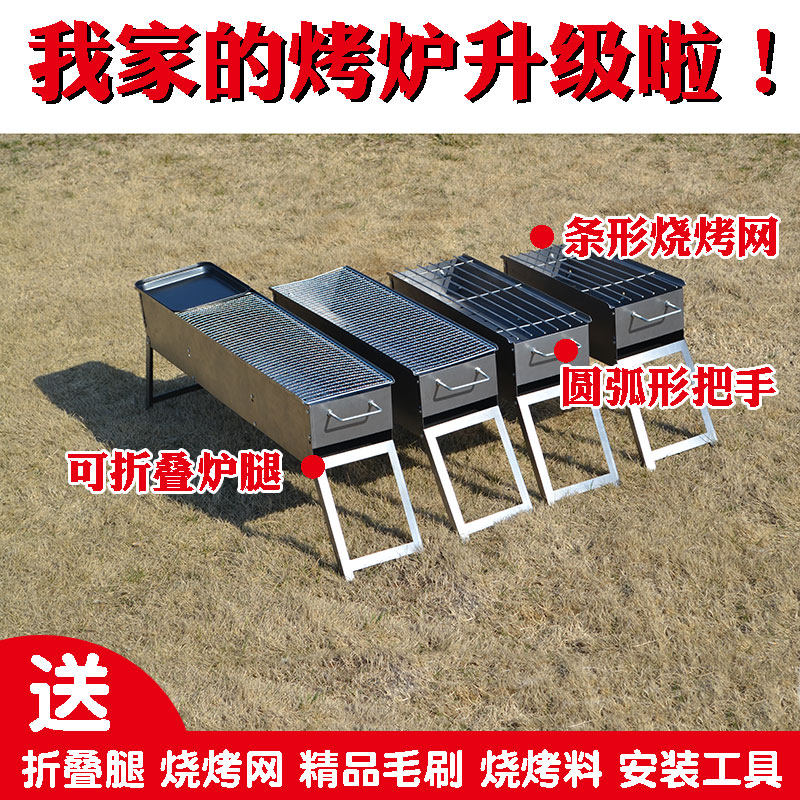木炭烧烤必备工具非家用户外用品