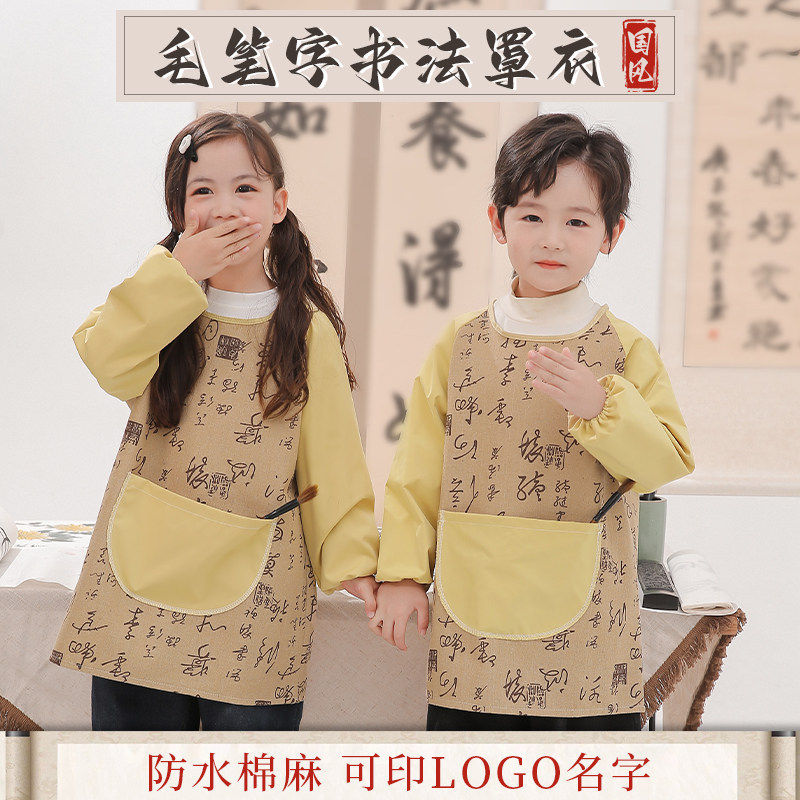 儿童写毛笔字罩衣围裙画画衣服