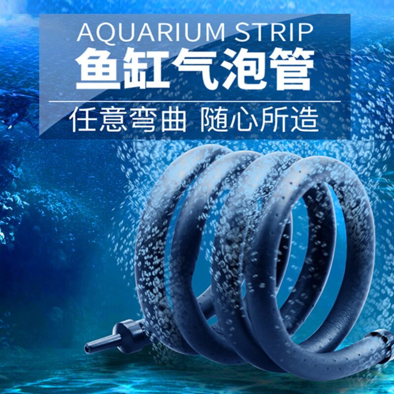 鱼缸气泡条增氧造景配件