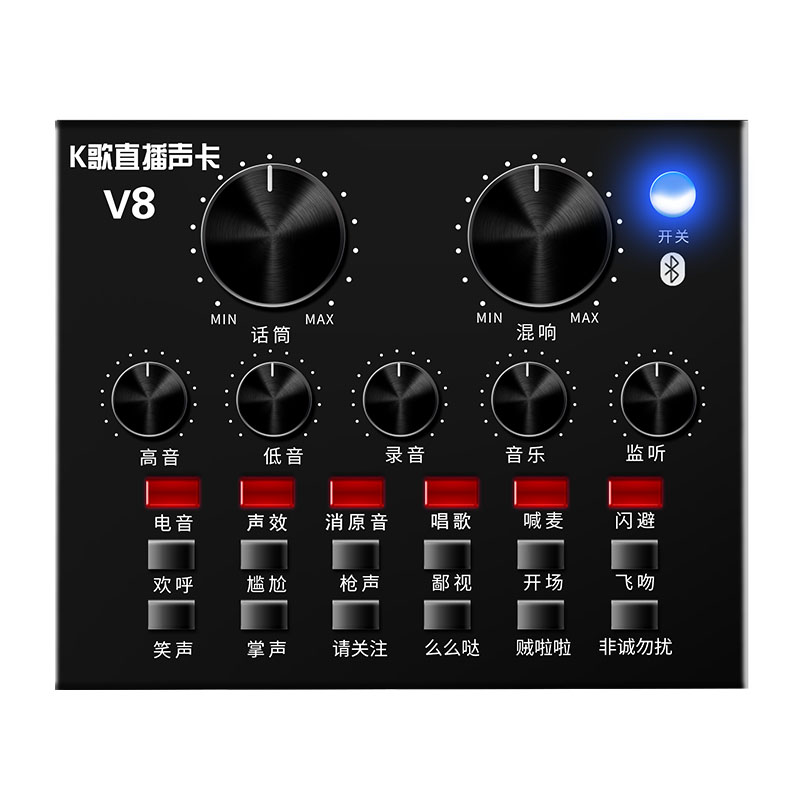 抖音直播设备全套套装v8专用声卡