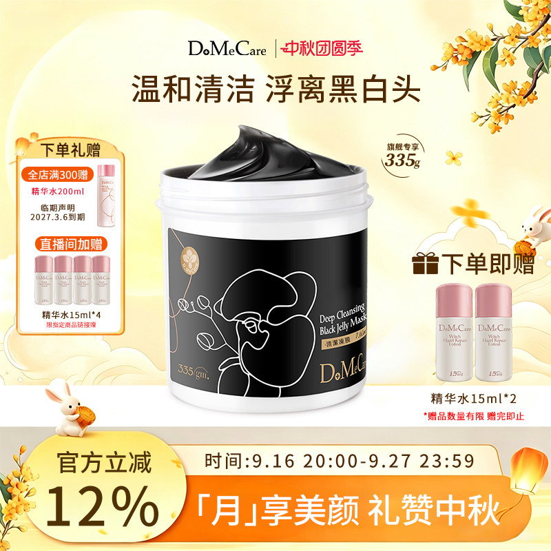 欣兰官方冻膜清洁面膜祛痘泥膜去黑头粉刺清洁毛孔保湿面膜335g