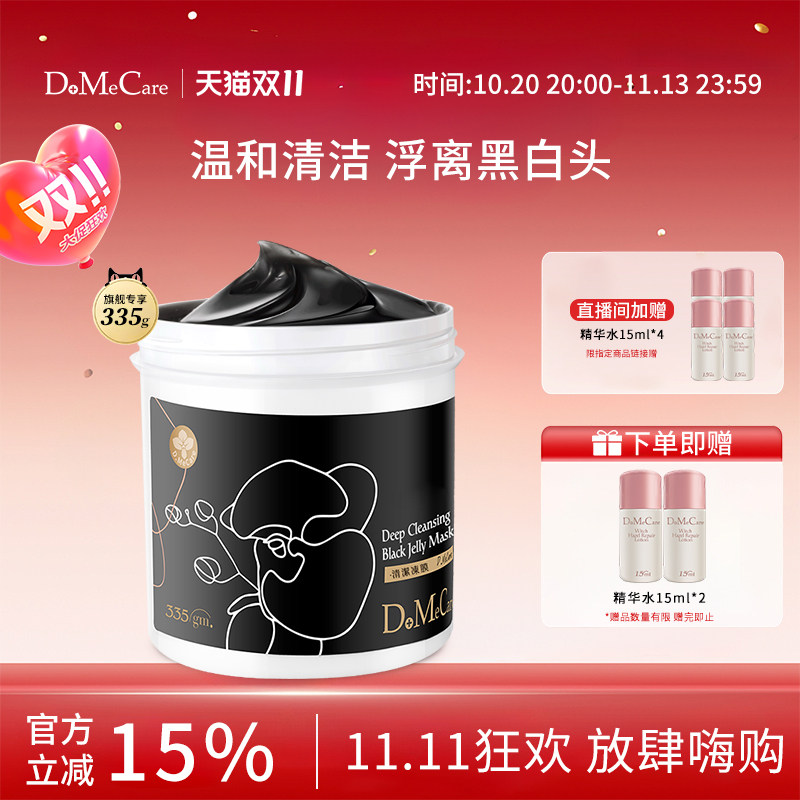 欣兰冻膜清洁面膜祛痘泥膜去黑头粉刺清洁毛孔舒缓保湿面膜335g