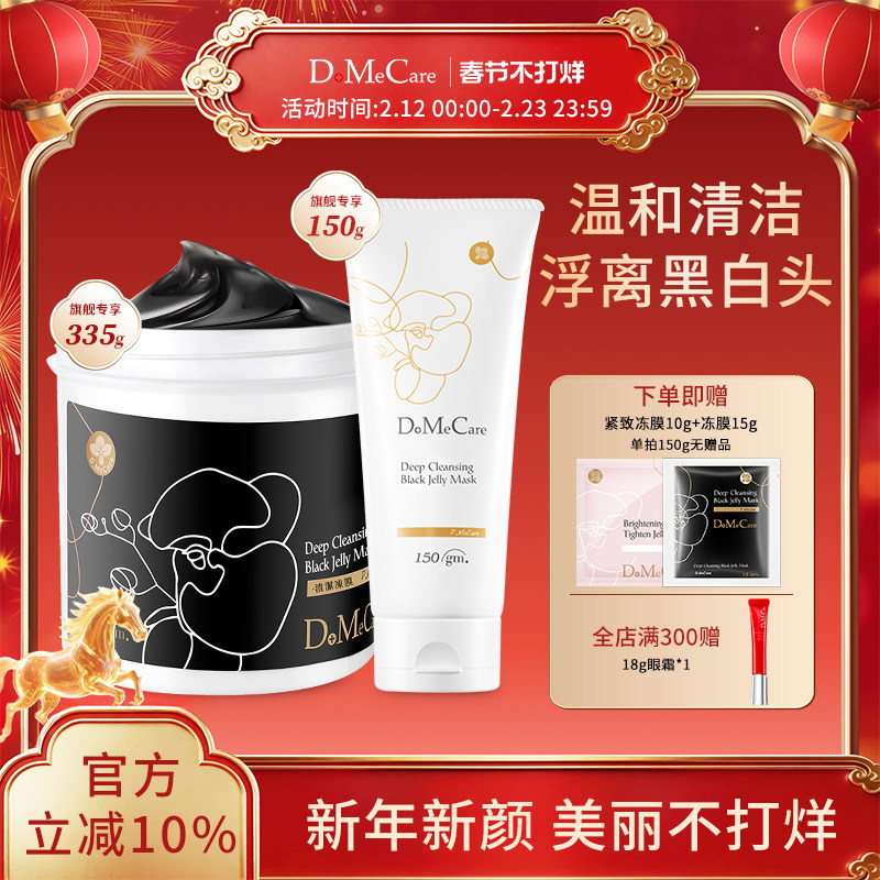 欣兰官方冻膜清洁面膜涂抹式泥膜补水祛痘深层清洁毛孔面膜多规格