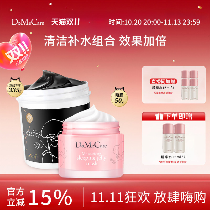 欣兰冻膜清洁面膜去黑头粉刺泥膜修护肌肤屏障补水保湿面膜套装
