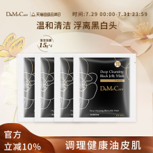 【试用】欣兰冻膜清洁面膜去黑头粉刺补水面膜小样旅行装15g*4袋