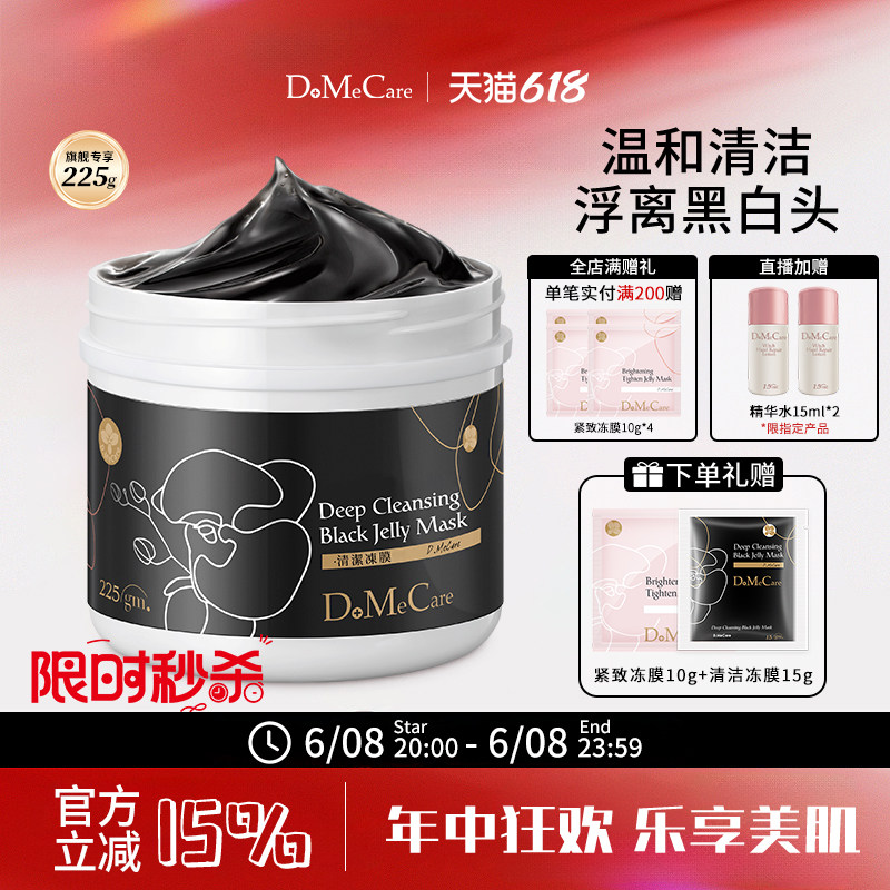 欣兰冻膜清洁面膜祛痘泥膜去黑头粉刺清洁毛孔舒缓保湿面膜225g