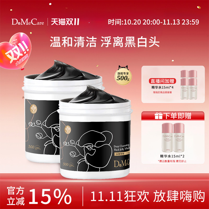 欣兰冻膜清洁面膜祛痘泥膜去黑头粉刺清洁毛孔舒缓保湿面膜1000g