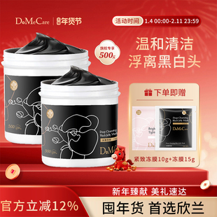 欣兰官方冻膜清洁面膜祛痘泥膜去黑头粉刺清洁毛孔补水面膜1000g