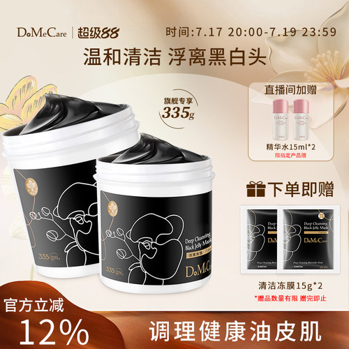 欣兰清洁去黑头水润不拔干