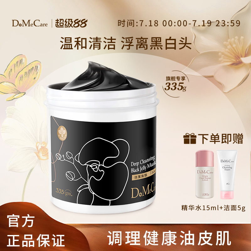 欣兰中国台湾清洁去黑头