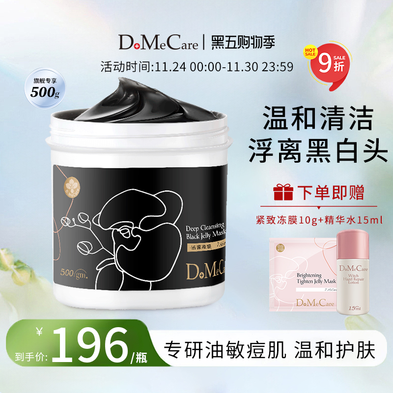 去黑头粉刺清洁面膜欣兰