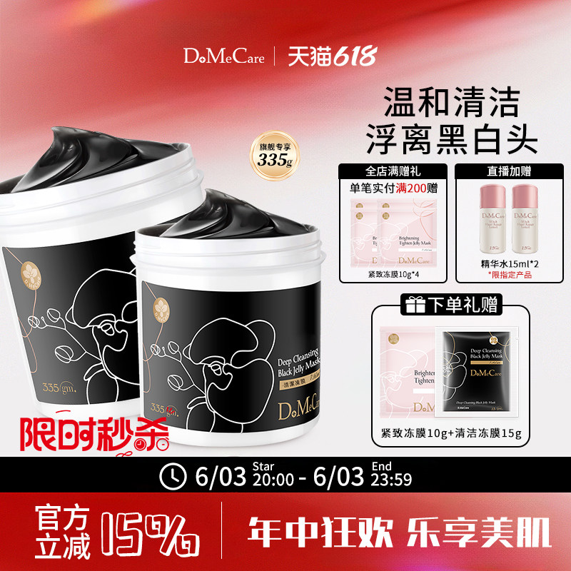 欣兰冻膜清洁面膜祛痘泥膜去黑头粉刺清洁毛孔舒缓保湿面膜670g