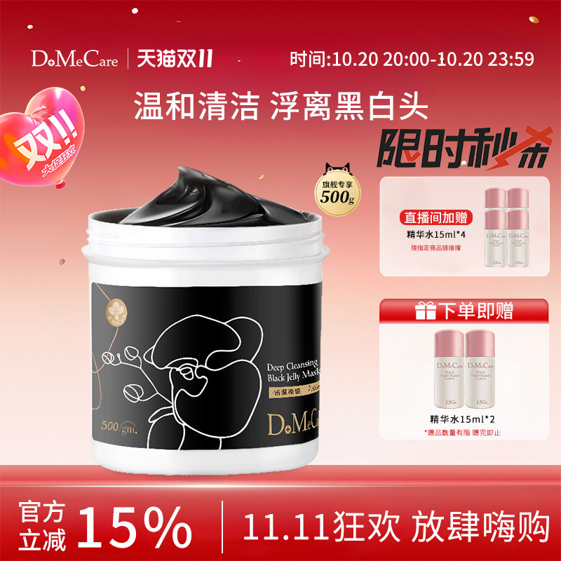 欣兰冻膜清洁面膜祛痘泥膜去黑头粉刺清洁毛孔舒缓保湿面膜500g