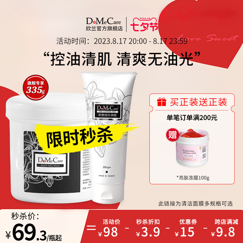 dmc����������ȥ��ͷ�۴�Ů��Ĥ��ͼ