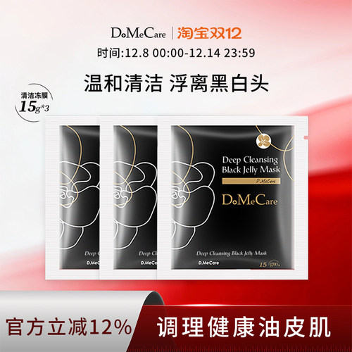 欣兰中国台湾清洁去黑头粉刺