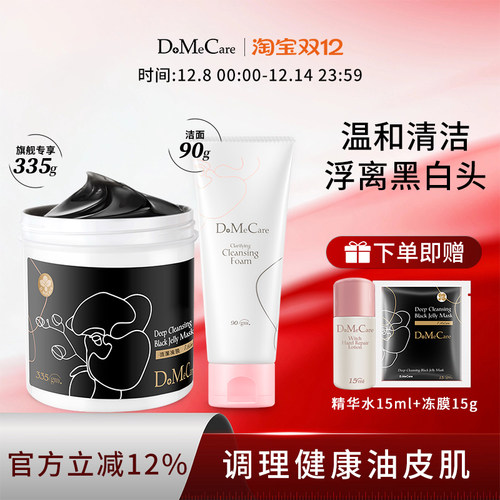 欣兰冻膜清洁面膜去黑头粉刺泥膜深层清洁保湿氨基酸洗面奶425g