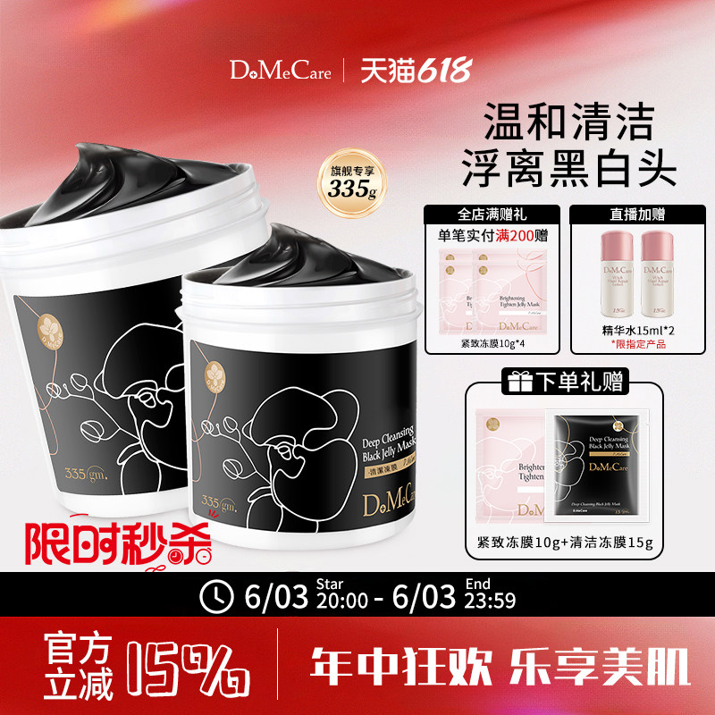 欣兰官方冻膜清洁面膜祛痘泥膜去黑头粉刺清洁毛孔保湿面膜670g