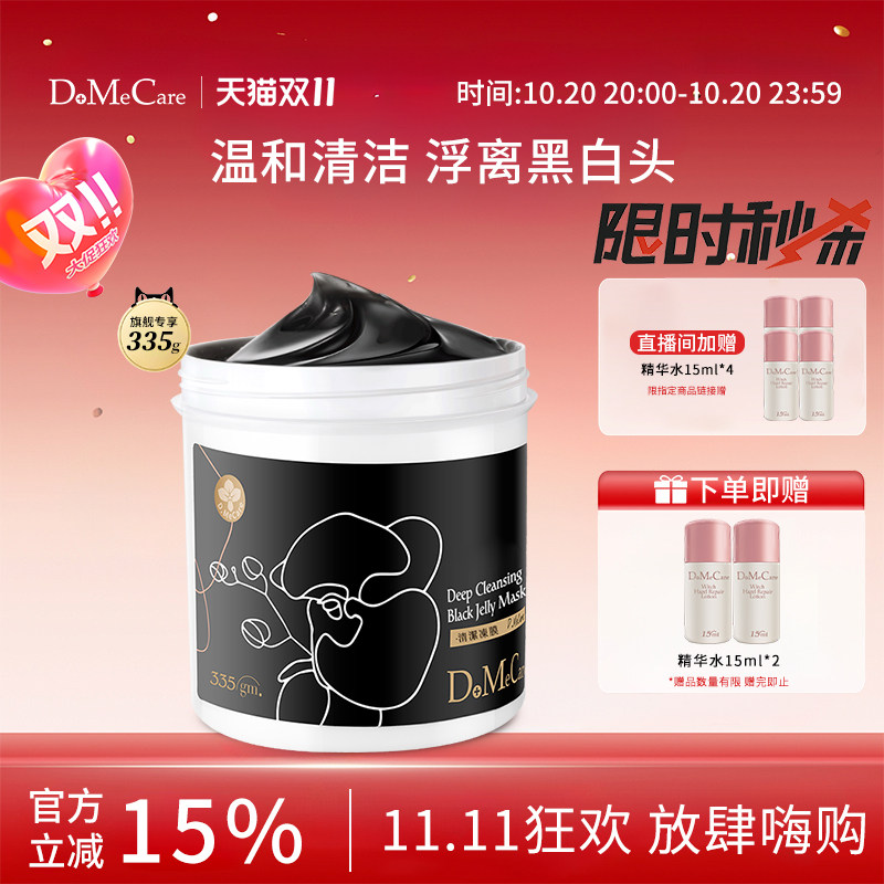 欣兰官方冻膜清洁面膜祛痘泥膜去黑头粉刺清洁毛孔保湿面膜335g