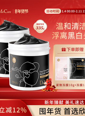 欣兰官方冻膜清洁面膜祛痘泥膜去黑头粉刺清洁毛孔补水面膜670g