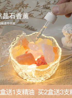 天然水晶扩香石无火香薰精油家用室内持久清新助眠香氛白茶礼物盒