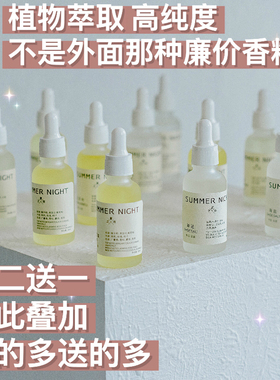 买二送一无火香薰天然精油家用室内持久清新白茶安神助眠加湿器灯