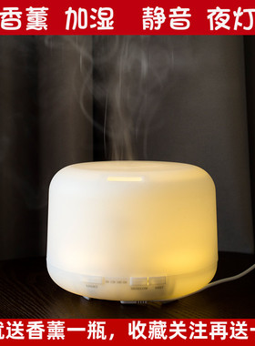 无印超声波香薰机卧室精油香薰灯家用熏香净音香薰加湿器喷雾香氛