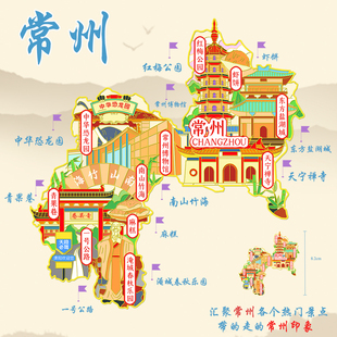 (有版权)江苏常州城市金属冰箱贴恐龙园青果巷旅游文创纪念品