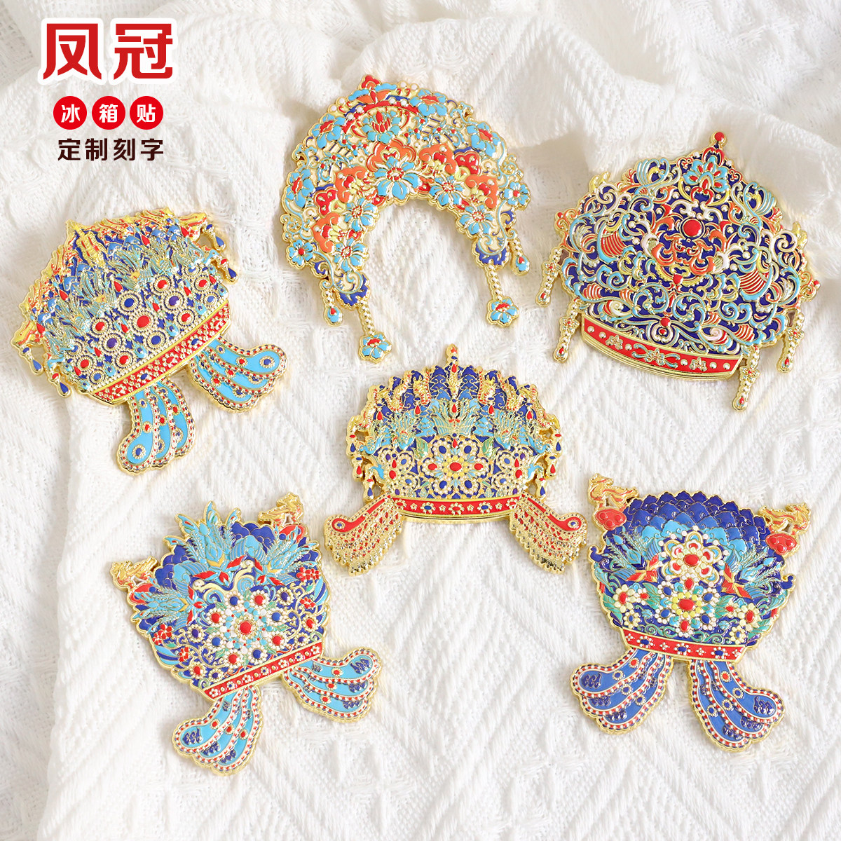 (有版权)凤冠金属冰箱贴国博六龙三凤故宫博物馆文创纪念品刻字