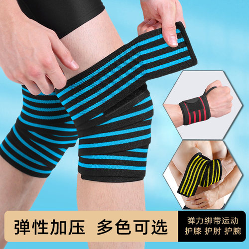弹力加压绷带护膝护肘护腕健身女