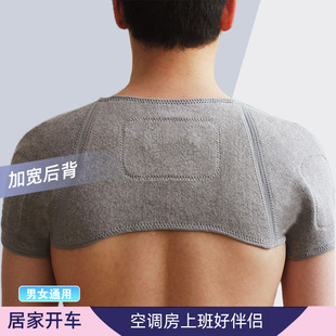 四季护肩膀保暖加强女竹炭坎肩套夏空调房防睡觉超薄护肩男