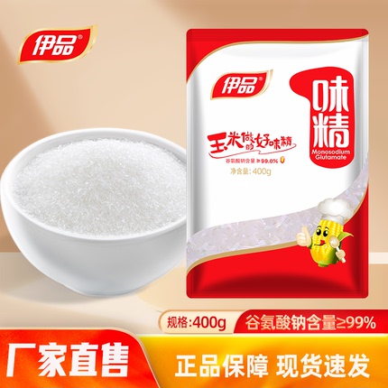 伊品味精400g家用味精调味料小袋增鲜提鲜商用味精炒菜煲汤调味料