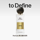 寓义to Define我明白我预谋了邂逅香水浓香持久留香女士礼物