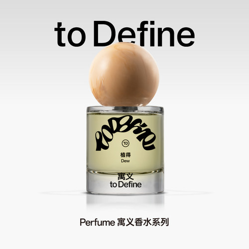 寓义to Define我明白我植得香水苔生栀晓果拾男女士持久留香礼物