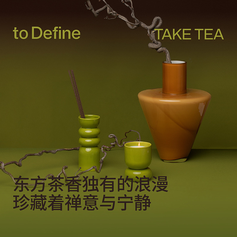 寓义to Define吃茶去香薰礼盒无火香氛蜡烛线香茶香生日礼物-封面