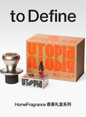 to Define乌托邦咖啡香薰蜡烛香薰礼盒高级感香氛礼物生日礼