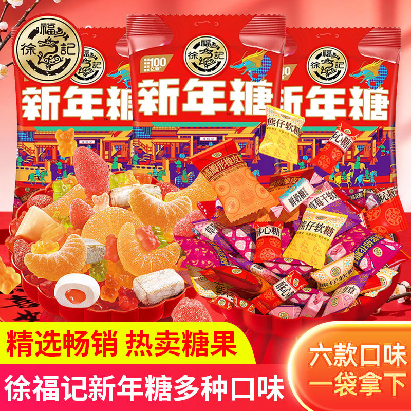 徐福记新年糖酥心糖牛奶糖软糖棉花糖橡皮糖混合口味年货零食糖果,零食/坚果/特产,奶糖,淘宝优惠券,粉丝福利购,淘宝优惠卷