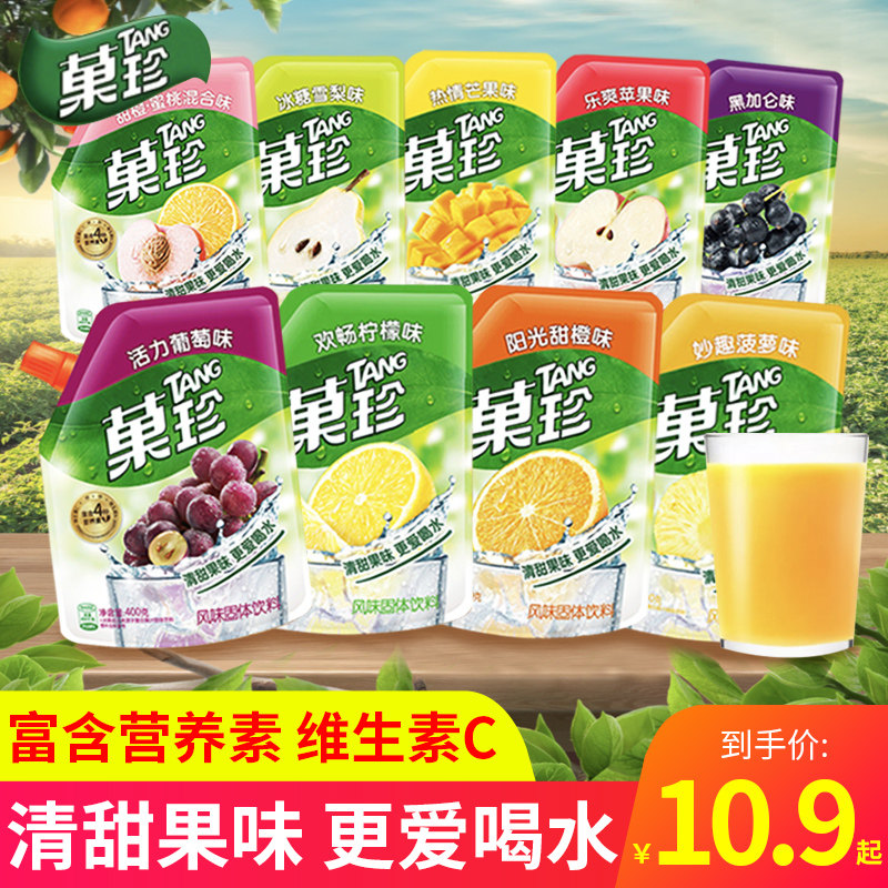 亿滋卡夫果珍果汁粉400g*2袋小包装饮料品维c菓珍阳光甜橙冲饮粉