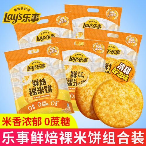 乐事鲜焙裸米饼160g*6袋解馋零食办公室休闲小吃大米饼礼包食品