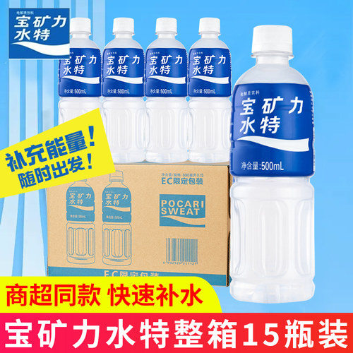 宝矿力水特电解质水500ml*15瓶