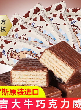 俄罗斯进口konti康吉罗尼大奶牛巧克力夹心威化饼干年货节糖果