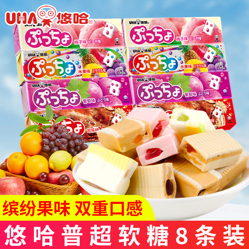 日本进口食品悠哈普超软糖水果味糖果年货零食橡皮糖喜糖小包装