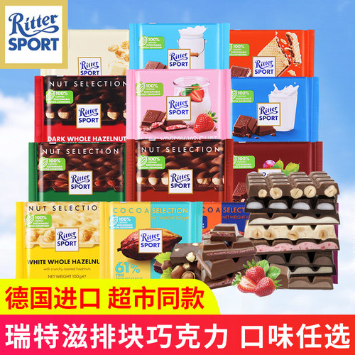 运动德国进口新年零食品黑巧克力