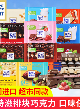 德国RitterSport瑞特斯波德排块巧克力零食糖果瑞特滋婚庆伴手礼